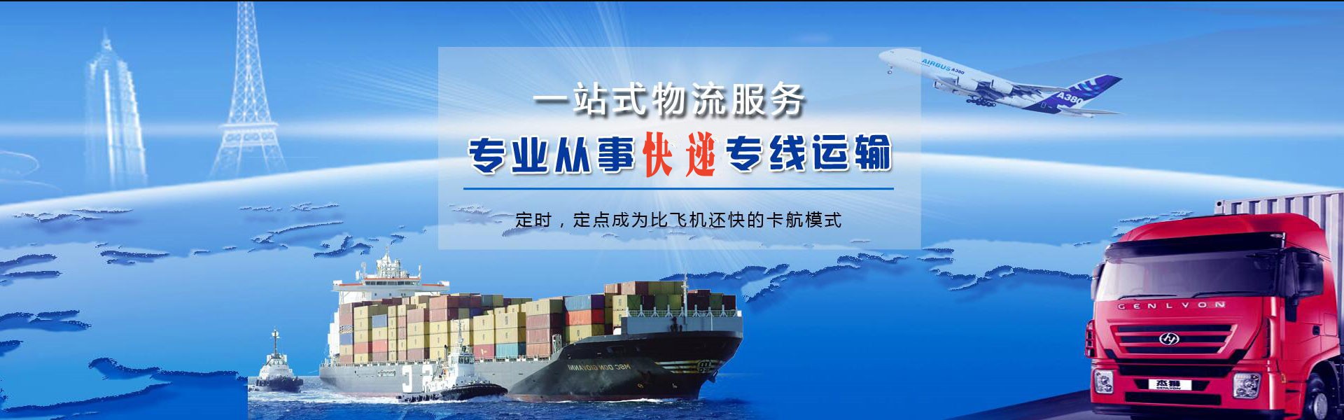 随州到克罗地亚物流公司-随州至克罗地亚物流专线-随州空运到克罗地亚-优时通物流有限公司