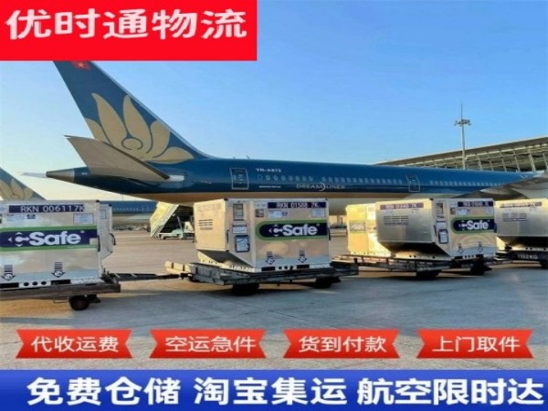随州到克罗地亚空运加急专线